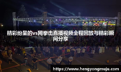 必一运动